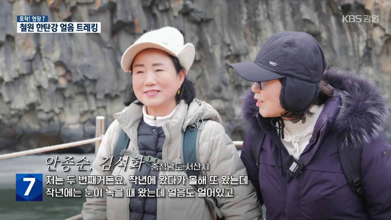 2026.1.21 KBS 뉴스7강원