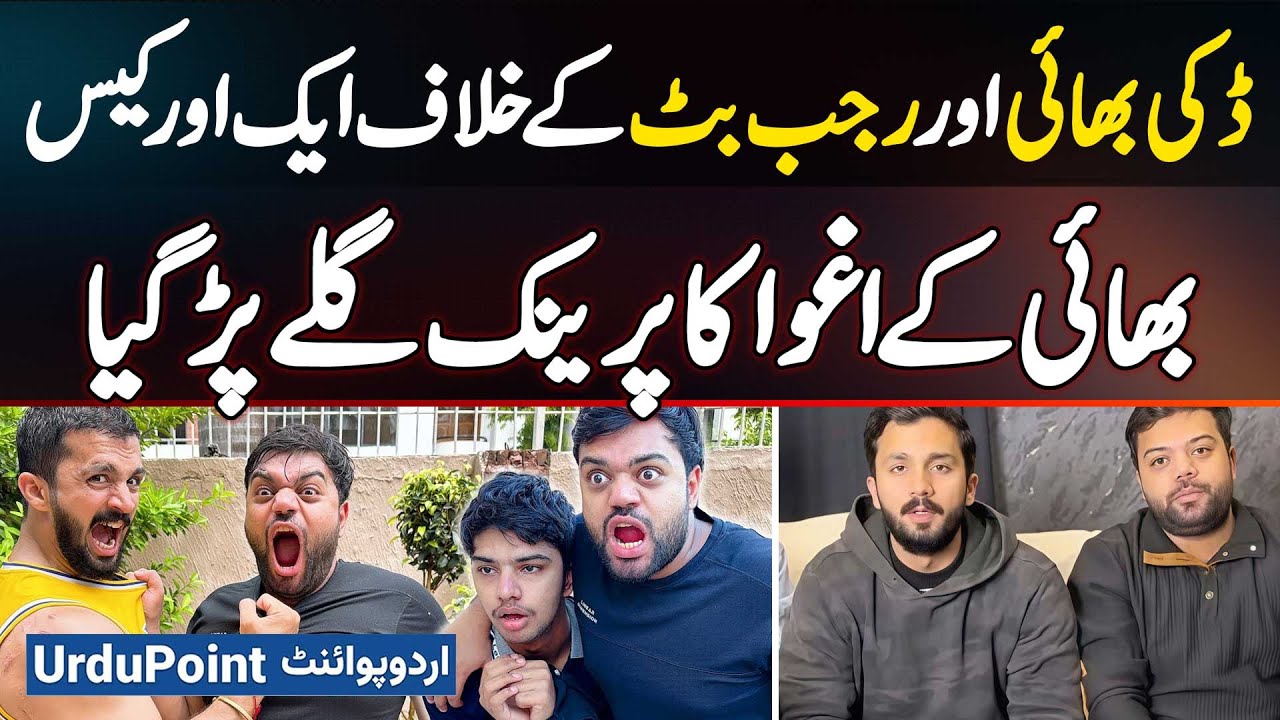 Another Case Filed Against Ducky Bhai And Rajab Butt - The Brother's Kidnapping Prank Went Wrong