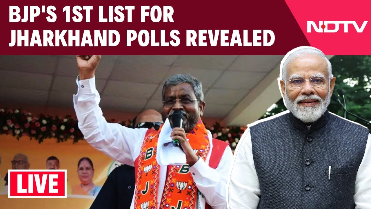 BJP Jharkhand List | BJP's 1st List Of 66 Candidates For Jharkhand Polls Revealed