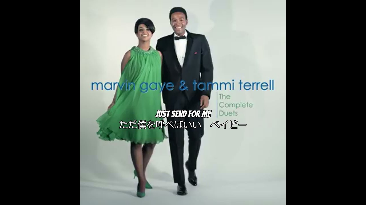 【和訳歌詞】Marvin Gaye · Tammi Terrell - Ain't No Mountain High Enough