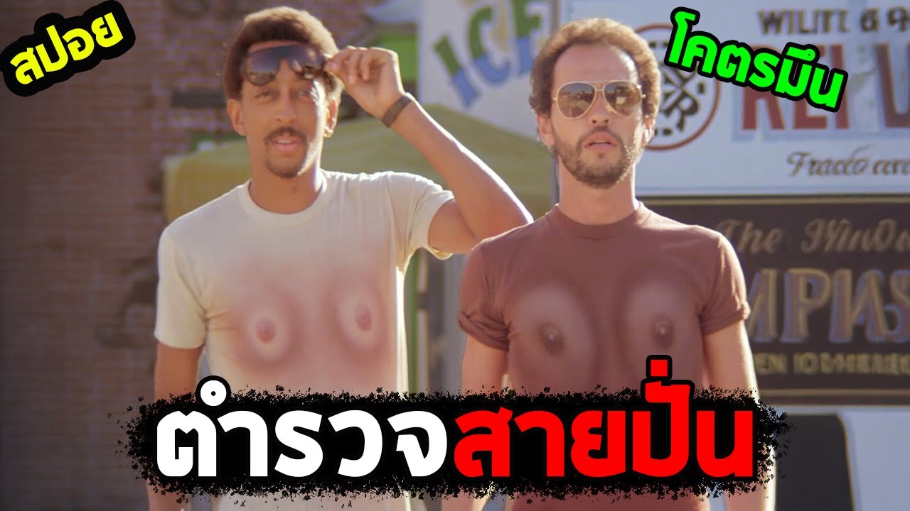 ปั่นจนเริ่มจะหลอนกันเอง I สปอยหนัง I - สู้ทะลุรังเพลิง