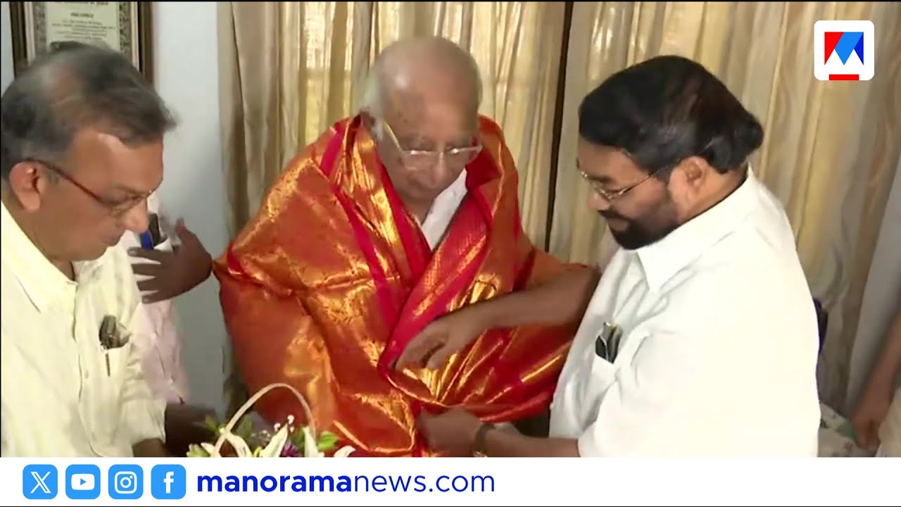 പത്മവിഭൂഷൺ ജേതാവ് ജസ്റ്റിസ് KT തോമസിനെ ആദരിച്ച് മന്ത്രി VN വാസവൻ | Justice KT Thomas | VN Vasavan