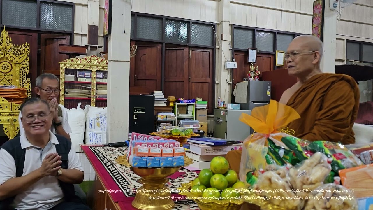 EP2.หลวงพ่อทองปาน ปญฺญาสาโร(พระครูปัญญาศีลวัฒน์) วัดป่าบ้านใหม่ ต.ปางหมู อ.เมือง จ.แม่ฮ่องสอน