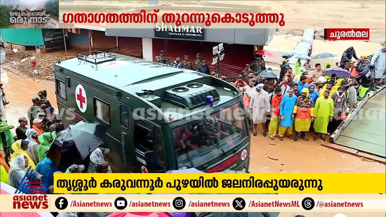 പഴയ മുണ്ടക്കൈ ഇനി ഓർമ;അവശേഷിക്കുന്നത് ഭീതി നിറയ്ക്കുന്ന കാഴ്ചകള്‍
