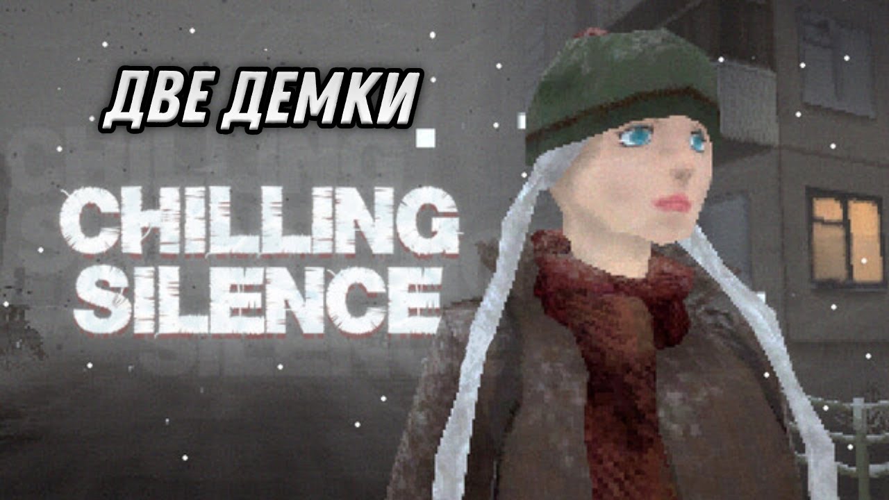 ПРОХОЖДЕНИЕ CHILLING SILENCE DEMO И THE BEARER & THE LAST FLAME DEMO