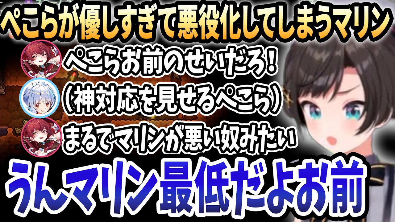 【ホロライブ切り抜き】ぺこらと責任の押し付け合いをするマリンｗぺこらの神対応により悪人になりスバルに最低だなと言われてしまうｗｗ【兎田ぺこら/白上フブキ/大空スバル/大神ミオ/宝鐘マリン/白銀ノエル】