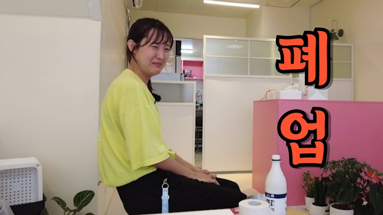 결국 이렇게 됐습니다