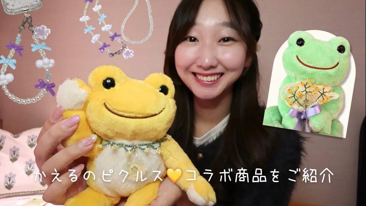 【かえるのピクルス】コラボ商品をご紹介♪ ミモザネックレス | ミモザブーケ | ゆめかわストラップ | ゆめかわスマホショルダー