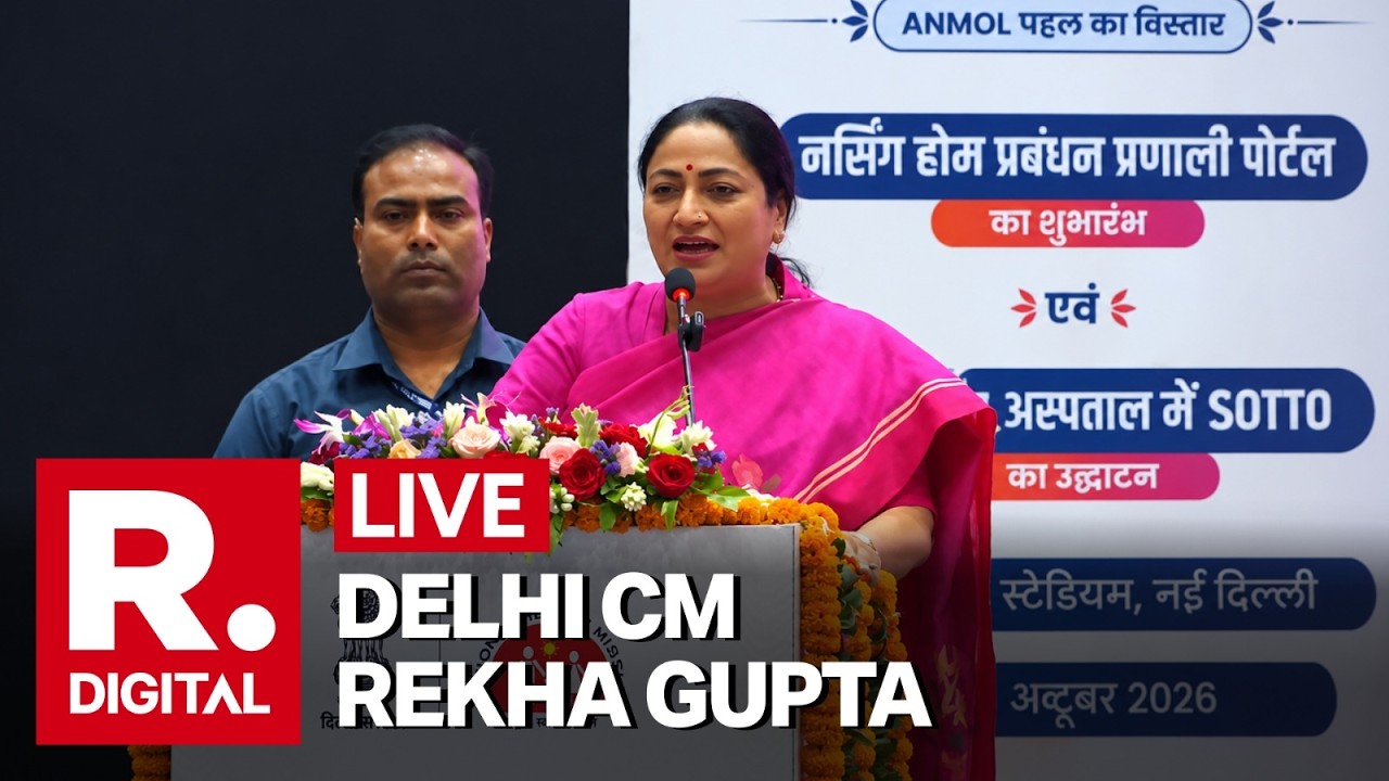 LIVE: CM Rekha Gupta Attends Asha Samman I Launch Of Nursing Home Management Portal I Delhi