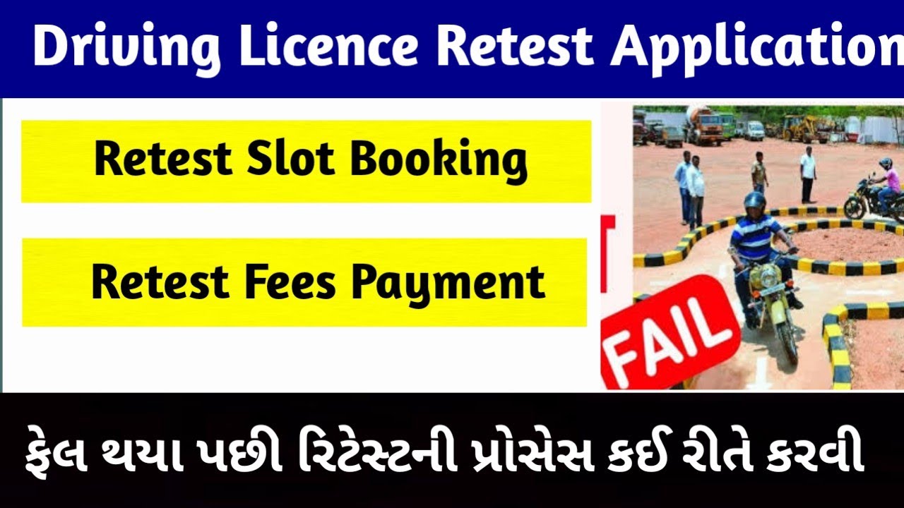 Driving Licence Retest Slot Booking Gujarat | Dl Retest Slot Booking Fee Payment Gujarat