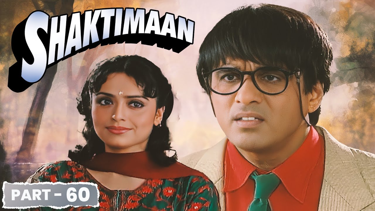 क्या गीता विश्वास की होगी फिर घर वापसी??🤔| SHAKTIMAAN EPISODE - 60 | Shaktiman Latest EP