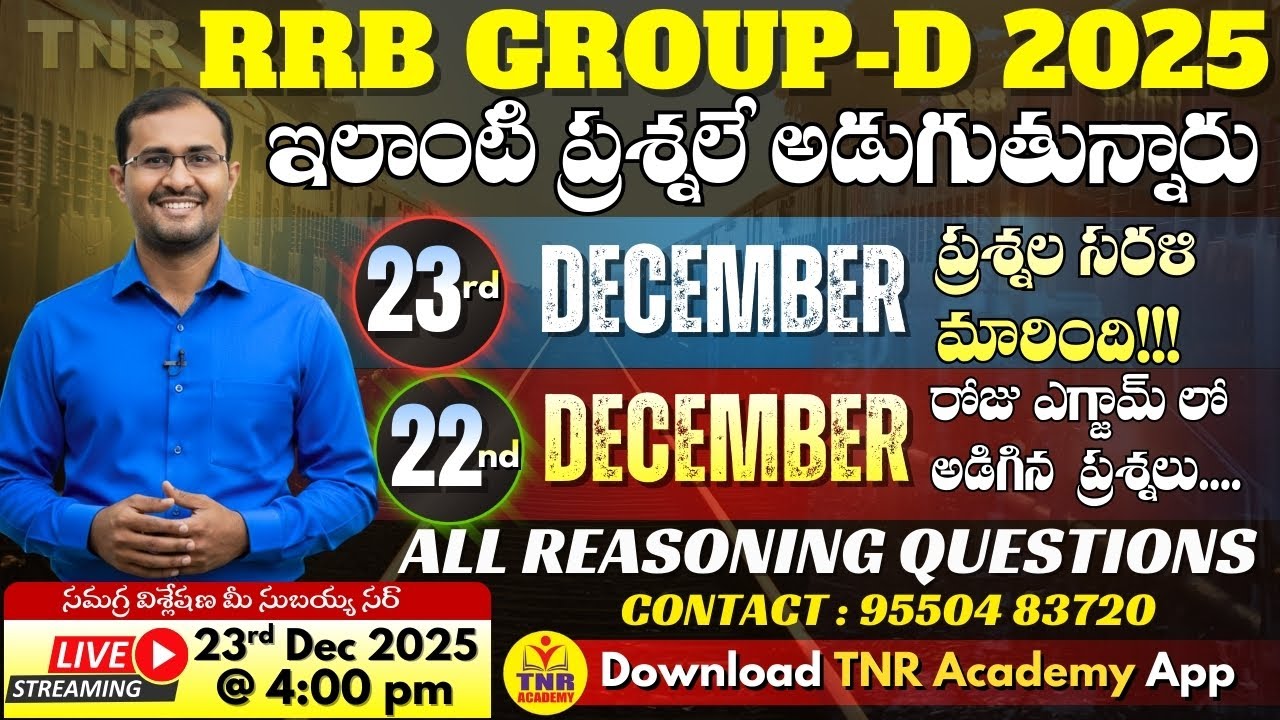 🎯RRB GROUP-D | 23rd Dec Exam Review & 22nd Dec  All Reasoning Questions 🔴LIVE 23-12-2025 @ 4 pm