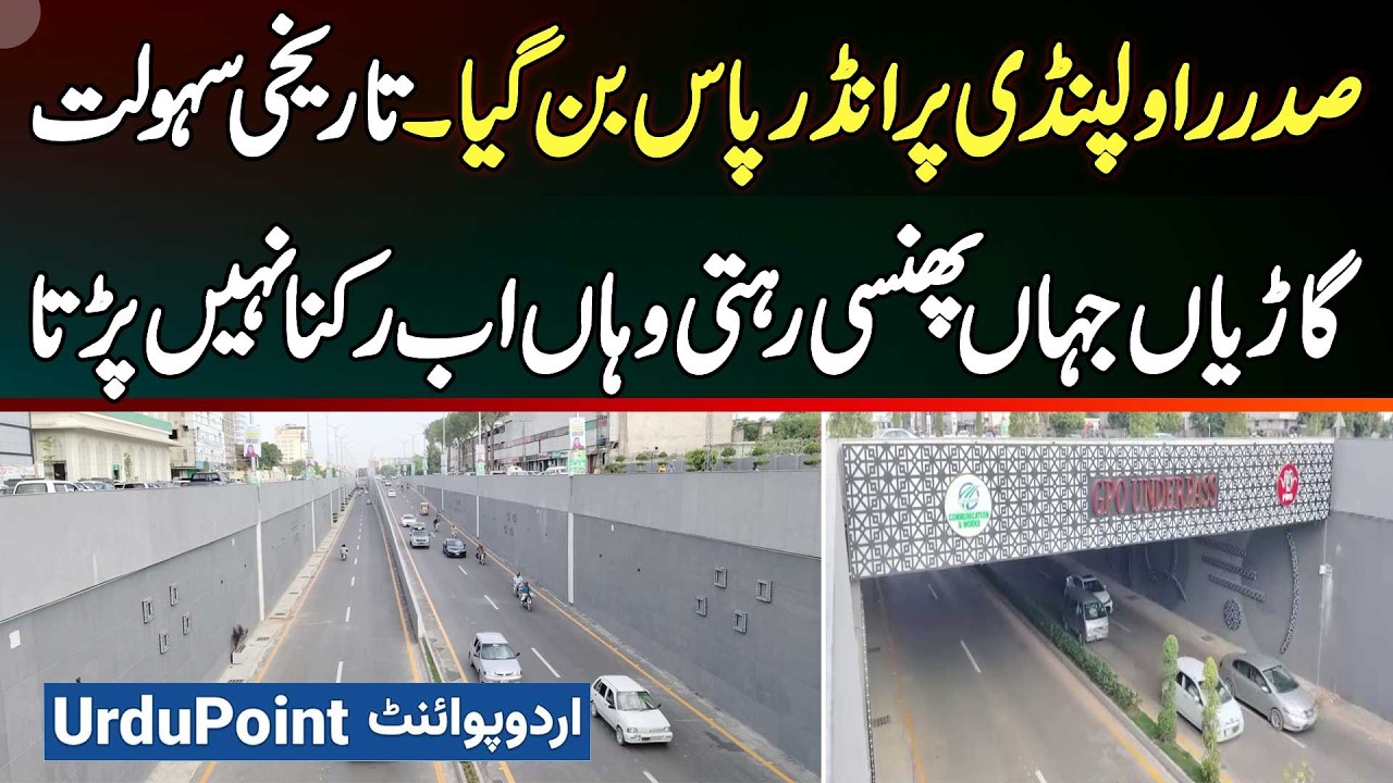 Saddar Rawalpindi Underpass Completed - City Traffic Jams End - GPO Chowk Rawalpindi Now Signal Free