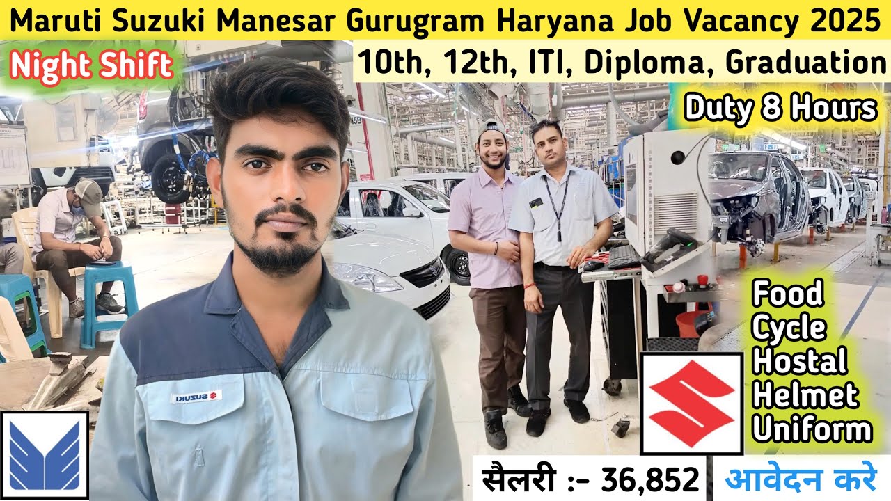 सैलरी 36852 Maruti Suzuki India Job Vacancy 2025 |Maruti Suzuki Manesar Gurugram Haryana Job Vacancy