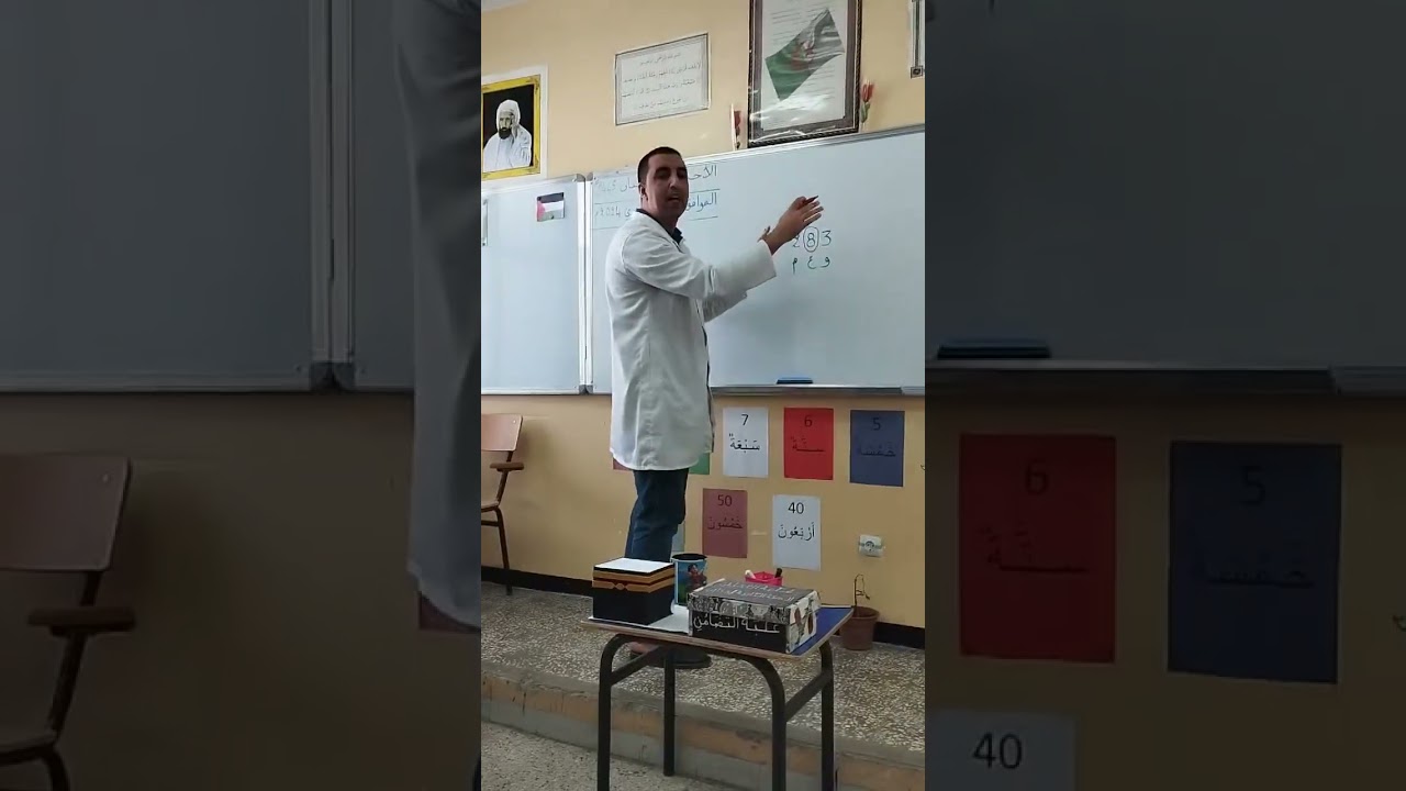 الرقم و العدد ❤️