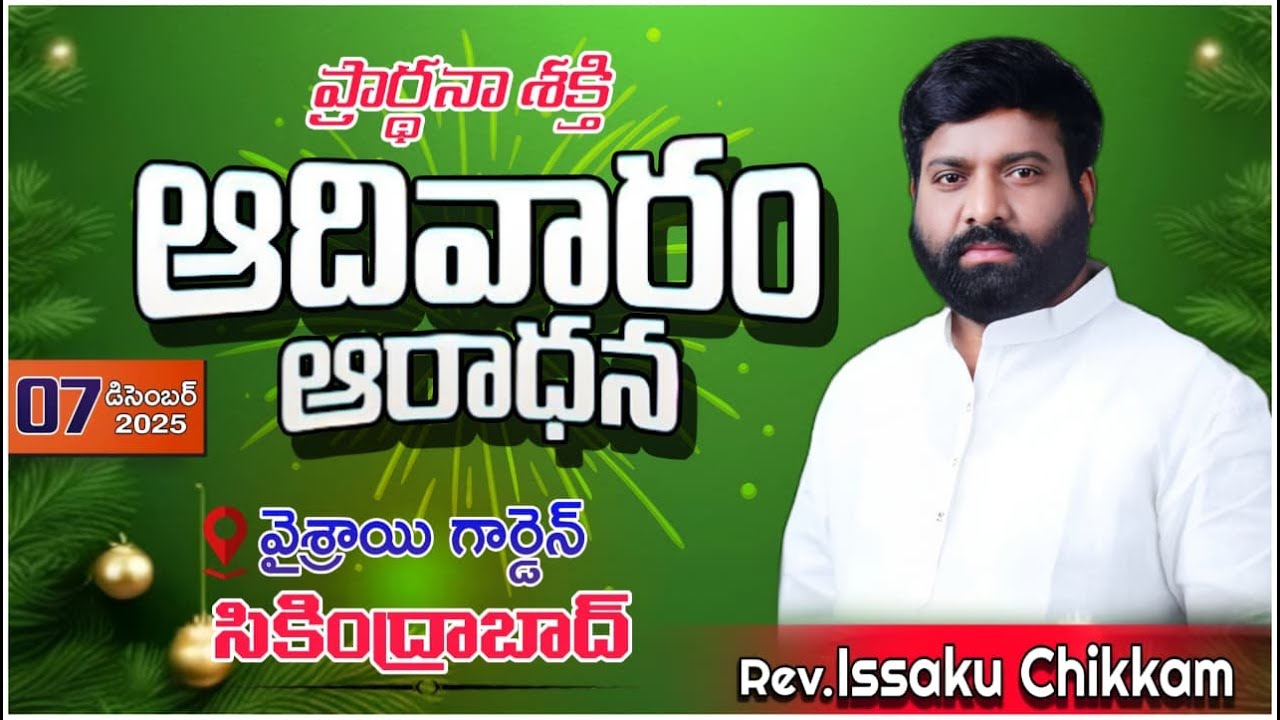 ప్రార్థనా శక్తి  Prardhana Shakthi  ఆరాధన || Viceroy Garden, Secunderbad || LIVE 07-12-2025