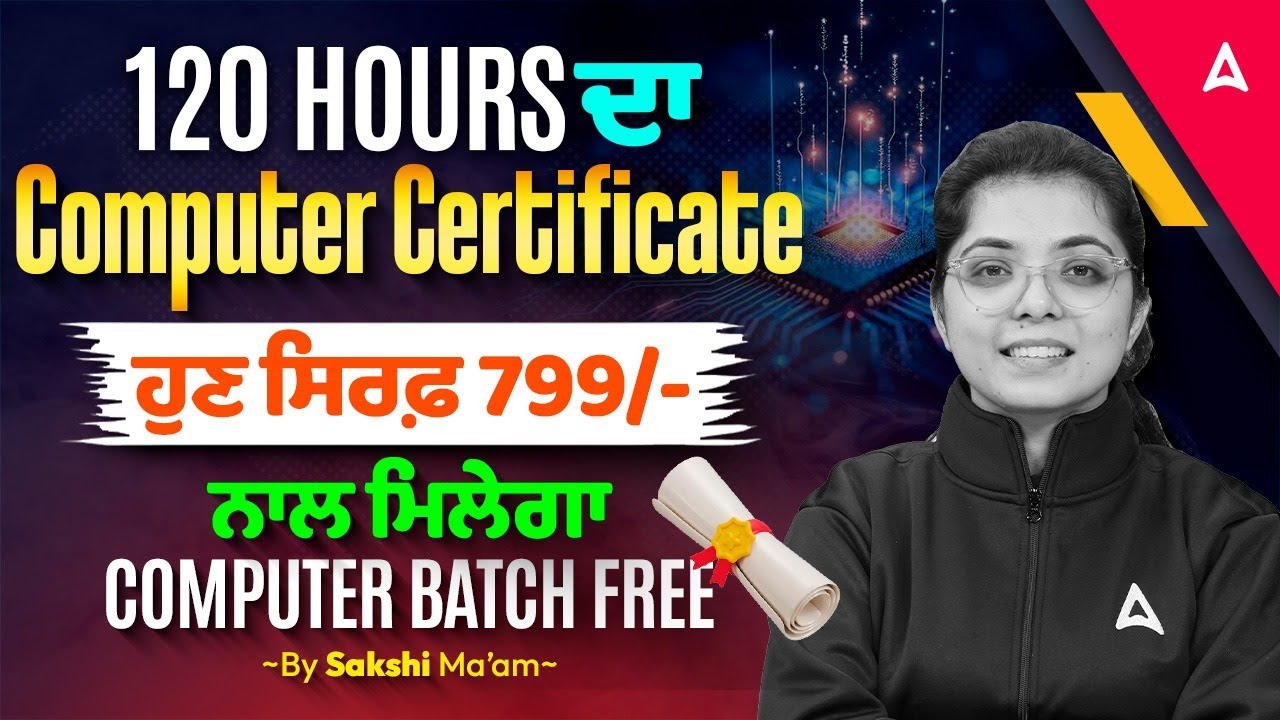 120 hours Computer Certificate with Free Computer Batch 2026 | Adda247 Punjab