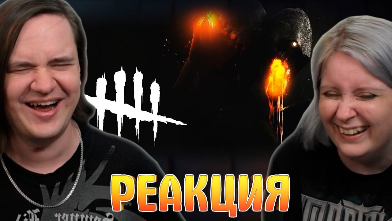 Военкомат /Dead by Daylight | РЕАКЦИЯ НА @Skip_TheThird (Денис Карамышев) |