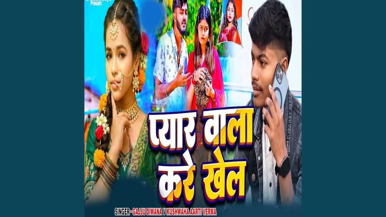 Pyar Wala Kare Khel