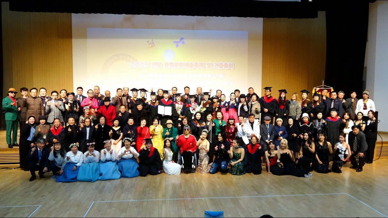 ★★★[HL] (사)종합문예유성(이사장 겸 총장 황유성) 글로벌문예협회 2025 문화예술축제 및 겨울 정기행사 /2025.12.28(일) 13:30 서울 마포중앙도서관 6층 마중홀