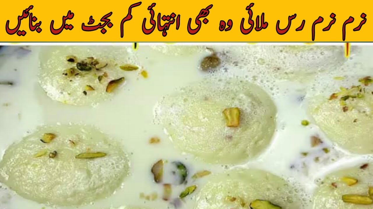 rasmalai recipe | rasmalai banane ka tarika | how to make rasmalai | rasmalai @Perveenkpakwan