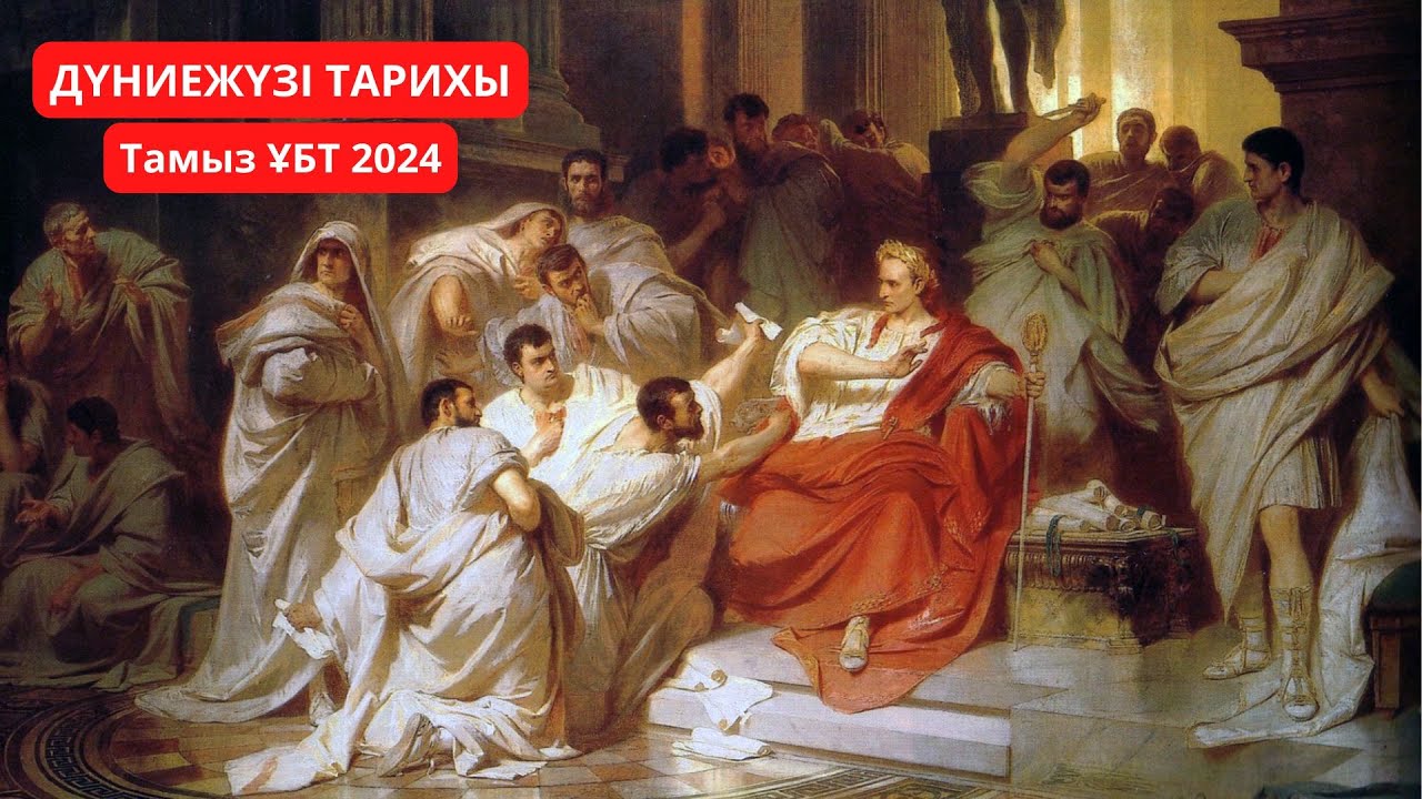 НАҒЫЗ ҰБТ-3.  ДЖТ 2024