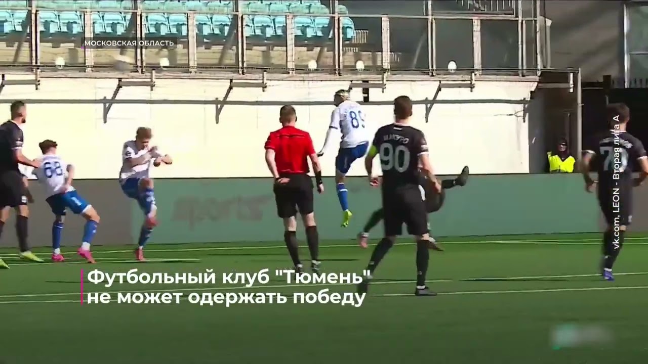 Футбольный клуб 