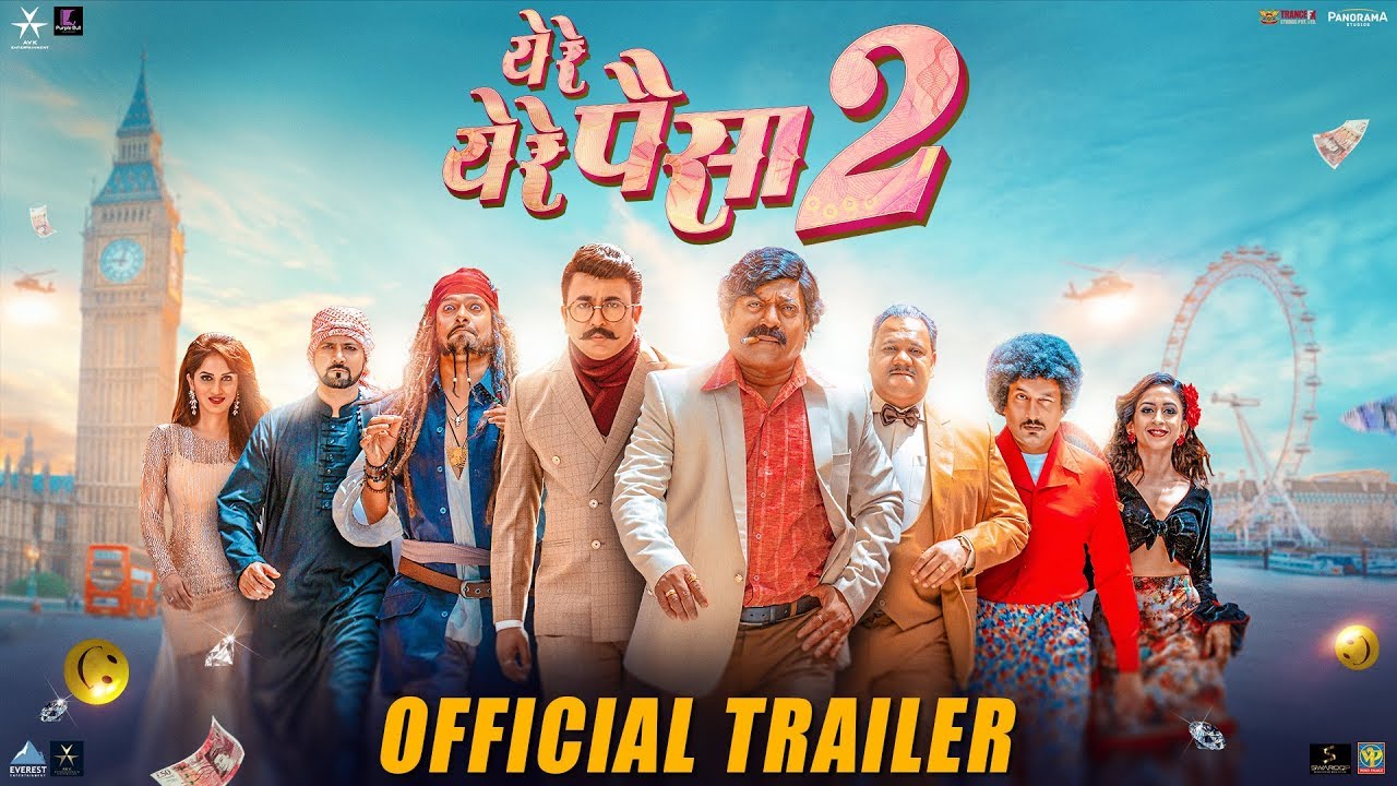 YE RE YE RE PAISA 2 - OFFICIAL TRAILER | Sanjay Narvekar, Smita Gondkar, Pushkar Shrotri| 9th August