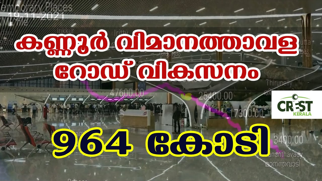 Kannur Airport Road Development