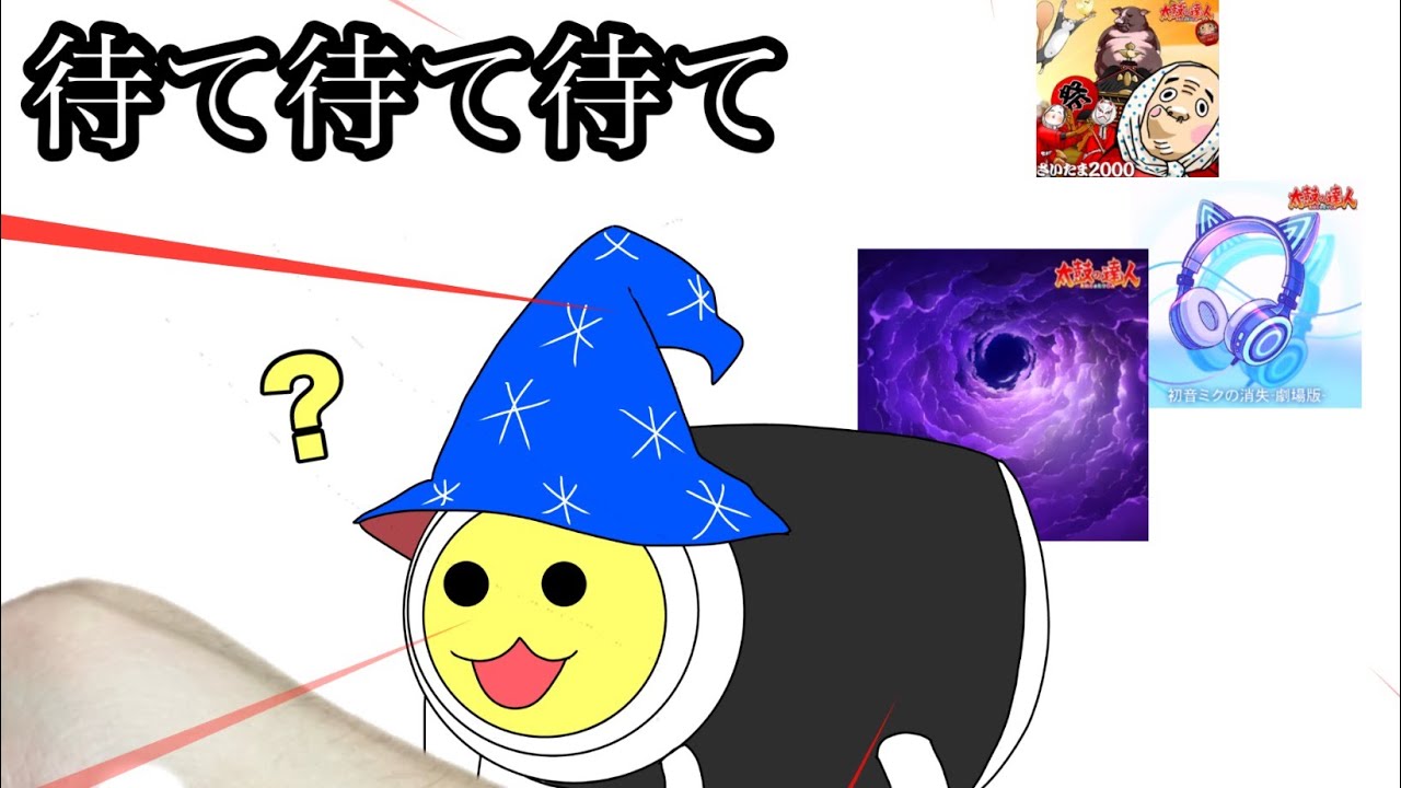 ［プロセカ］太鼓の達人コラボがきた！！こりゃ楽しむしかないっしょ！