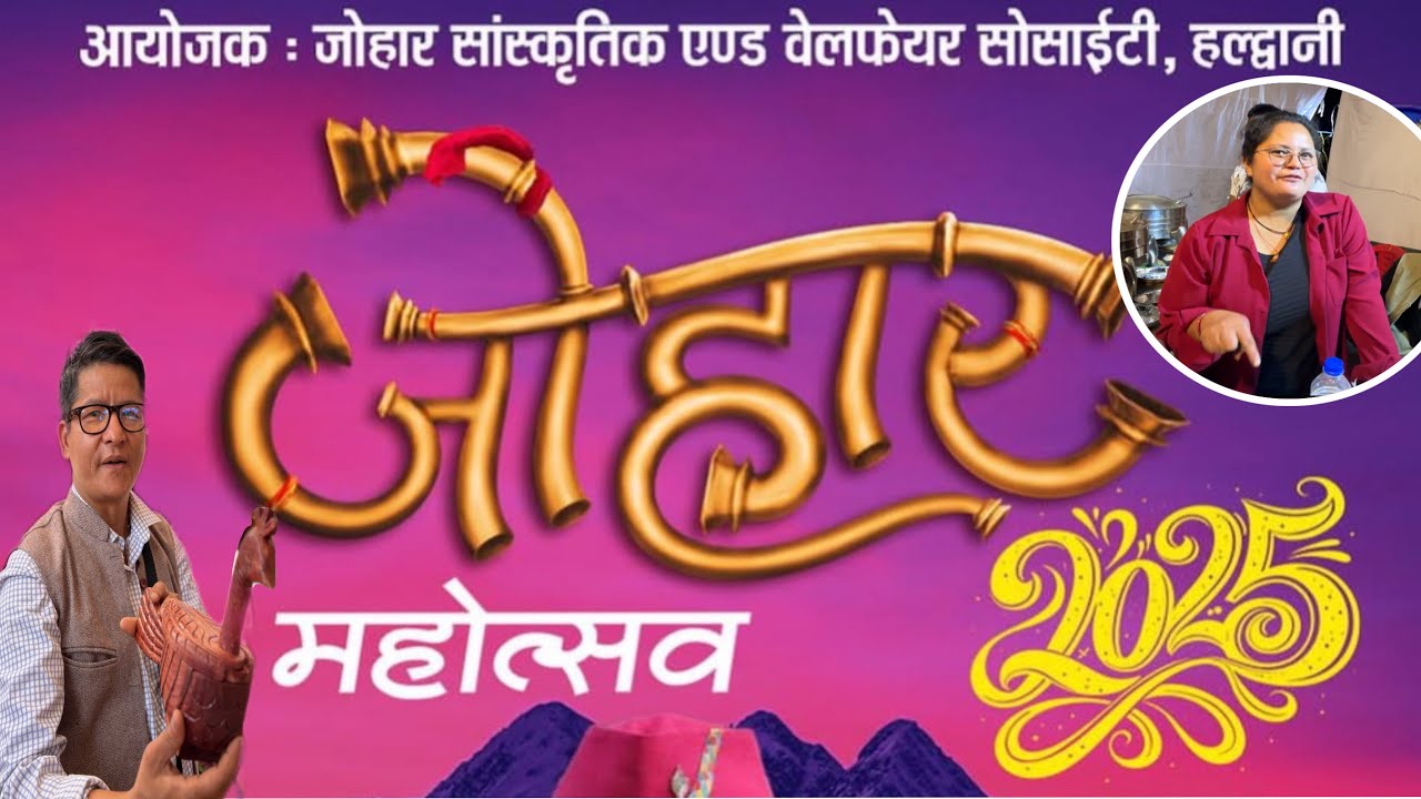 Johar Mahotsav festival in Haldwani city 2025 