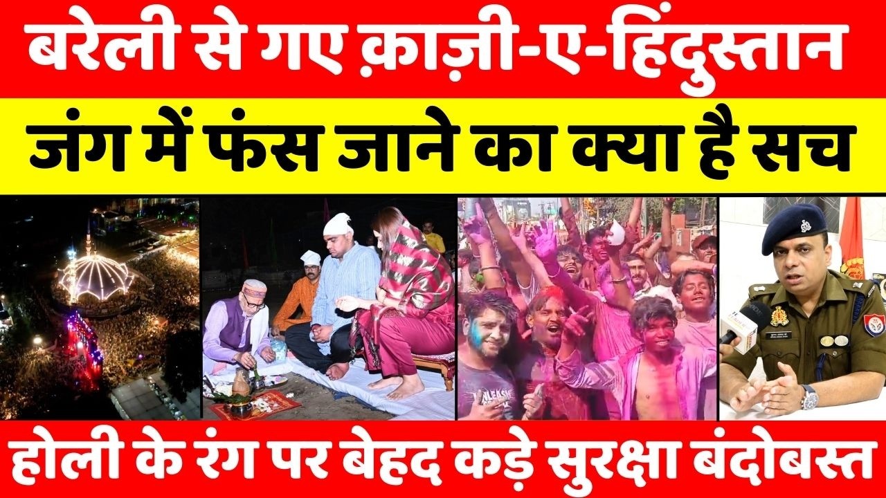 Bareilly Bulletin | बरेली की बड़ी ख़बरें | Bareilly News Updates | UP News