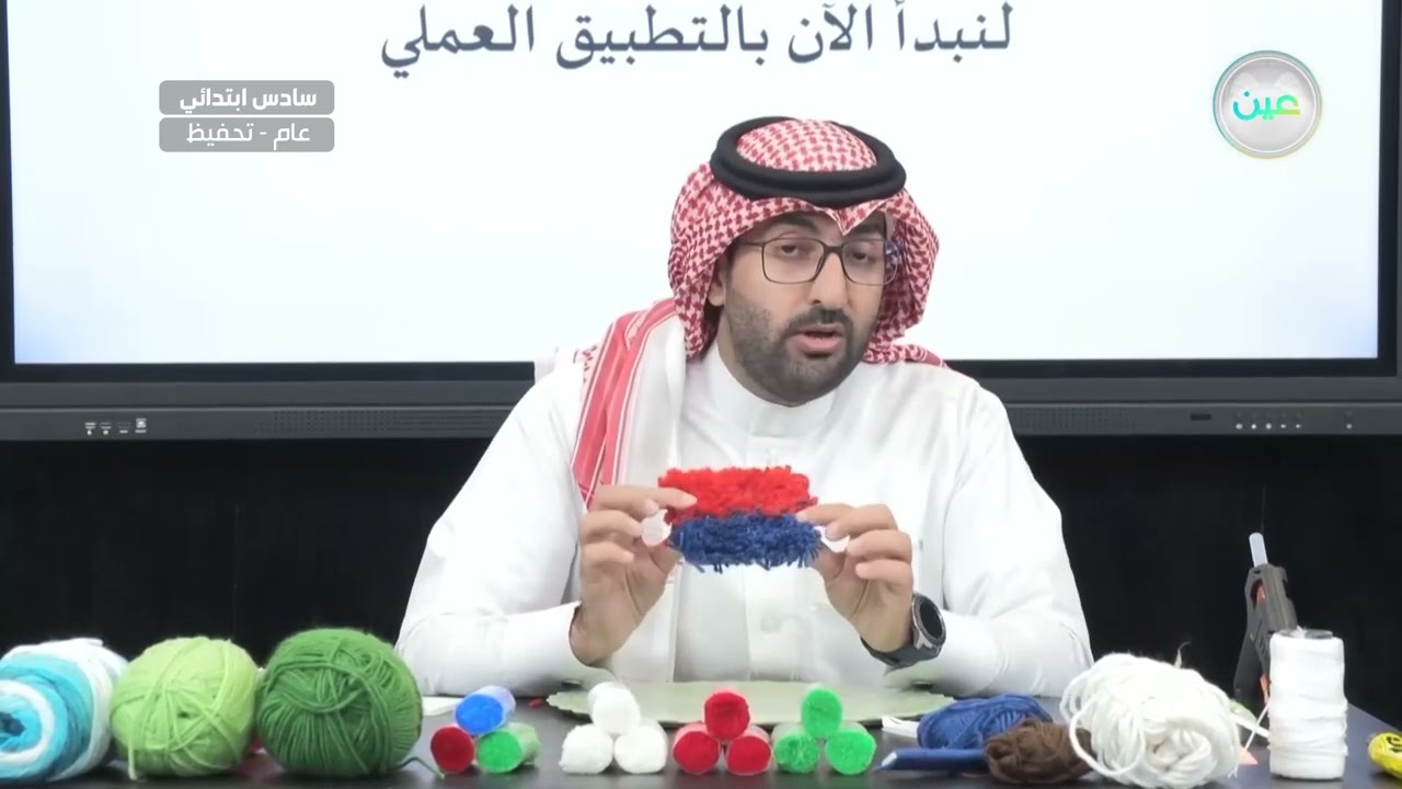 النسيج البارز (1) - التربية الفنية - سادس ابتدائي