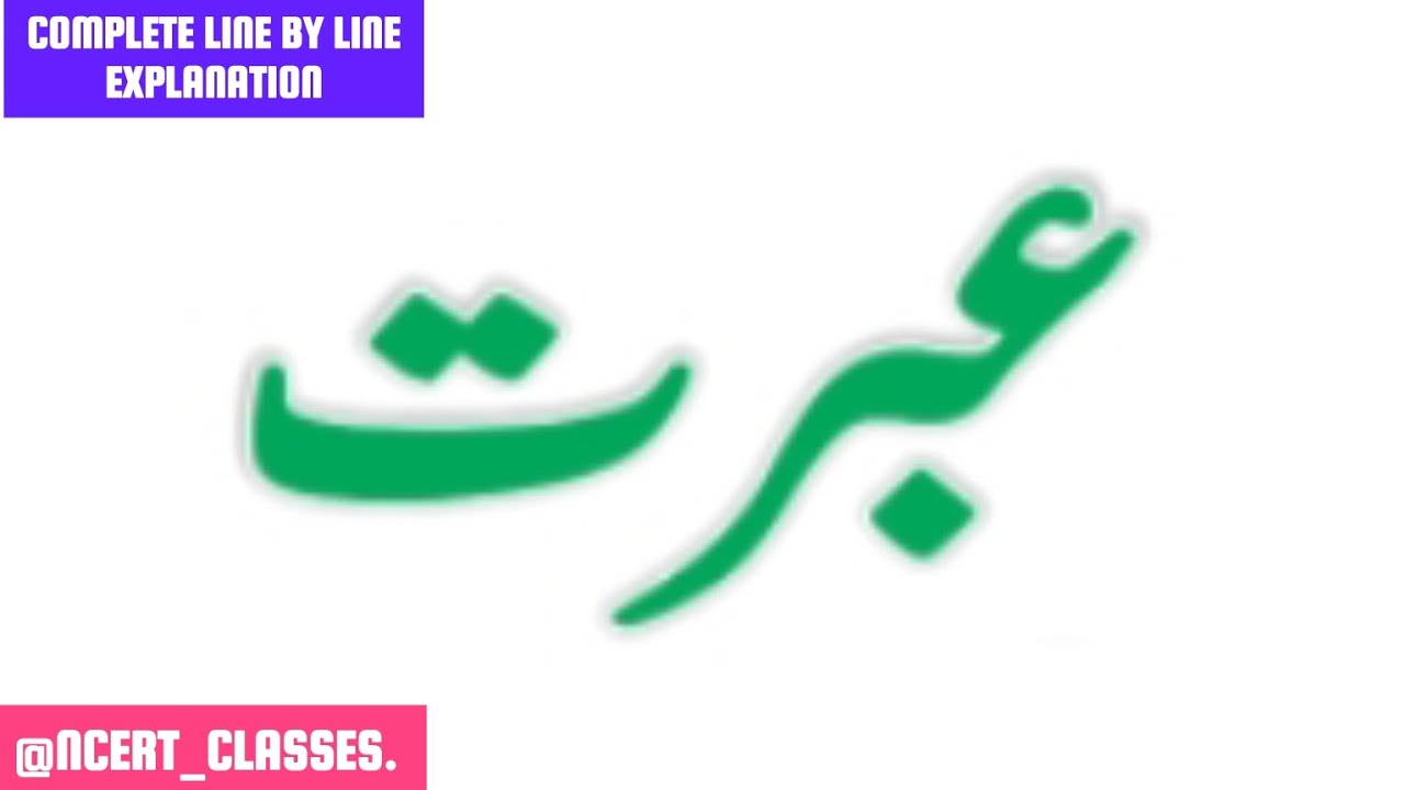 complete line by line explanation of JKBOSE class 10th Urdu chapter ibbrat. @NCERT_CLASSES. #urdu