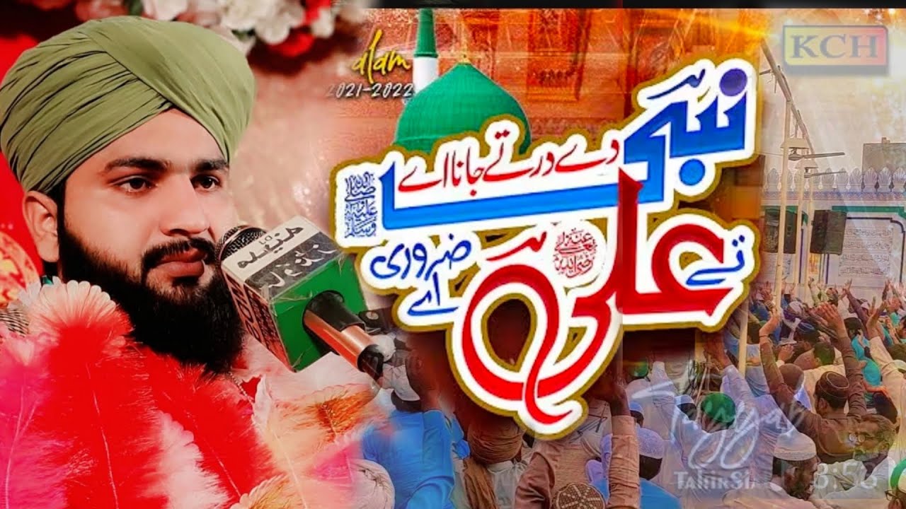 ALI ZARORI HA //ALLAMA ANWAR UL HASSAN NORI/// NEW BAYAN 7 March 2026 BY NORI CHANAL 