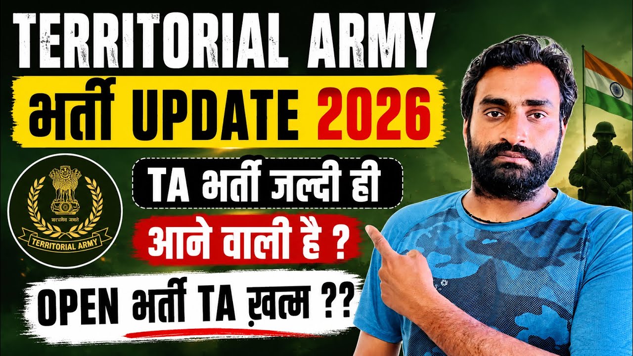 ✅Territorial Army Recruitment Update 2026|| ✅Is TA Recruitment coming soon?|| ✅Open TA Recruitmen...