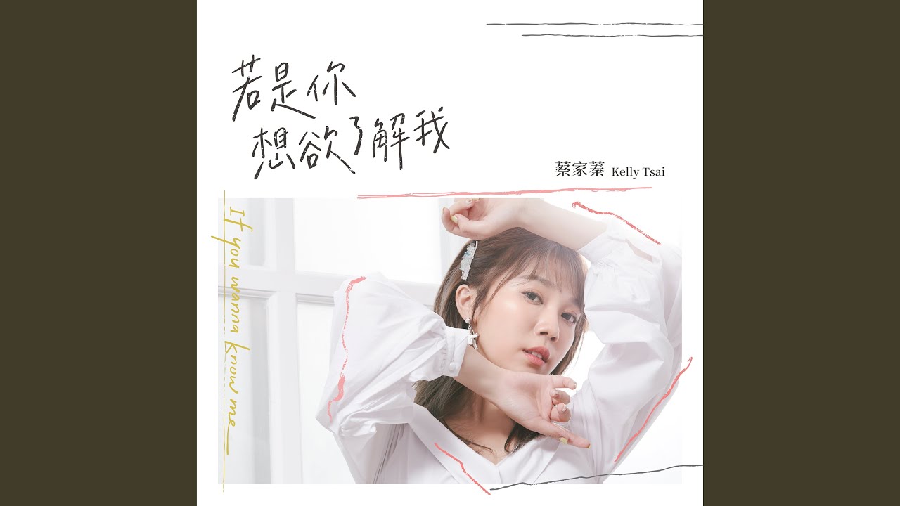 幸福唱袂煞 (feat. 郭忠祐)