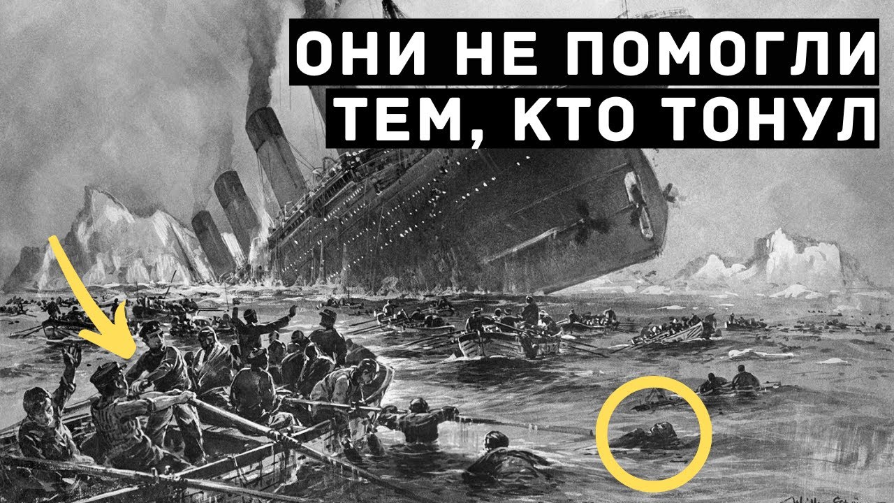 НЕПРИЯТНАЯ ПРАВДА о ТИТАНИКЕ. 22 неочевидных факта.