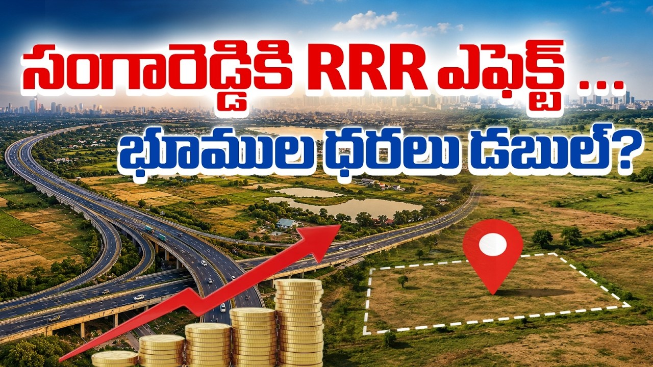 Hyderabad RRR Gets Green Signal | Is Sangareddy the Next Real Estate Boom Town?