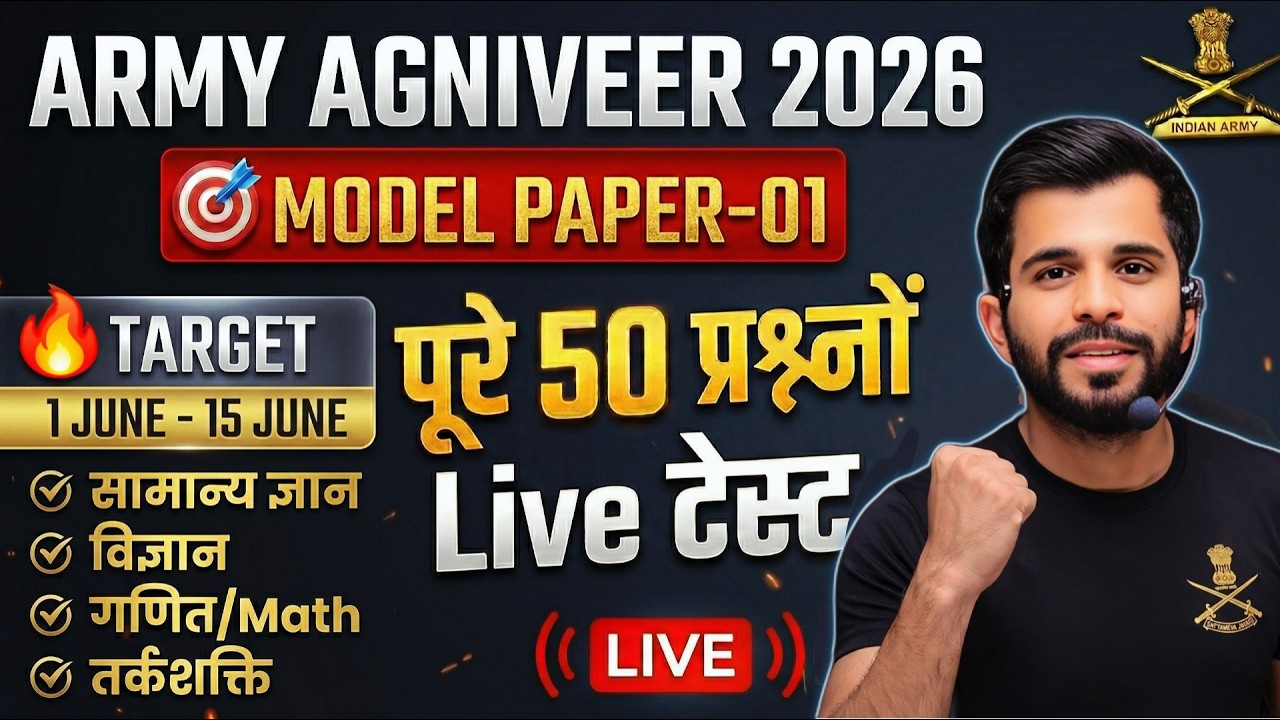 Agniveer Question Paper 2026/Agniveer Exam Question Paper 2026/Army Exam Original Paper 2026