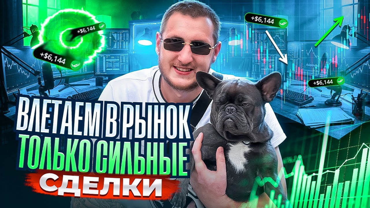 ДЕЛАЮ ДЕНЬГИ В ПРЯМОМ ЭФИРЕ | POCKET OPTION