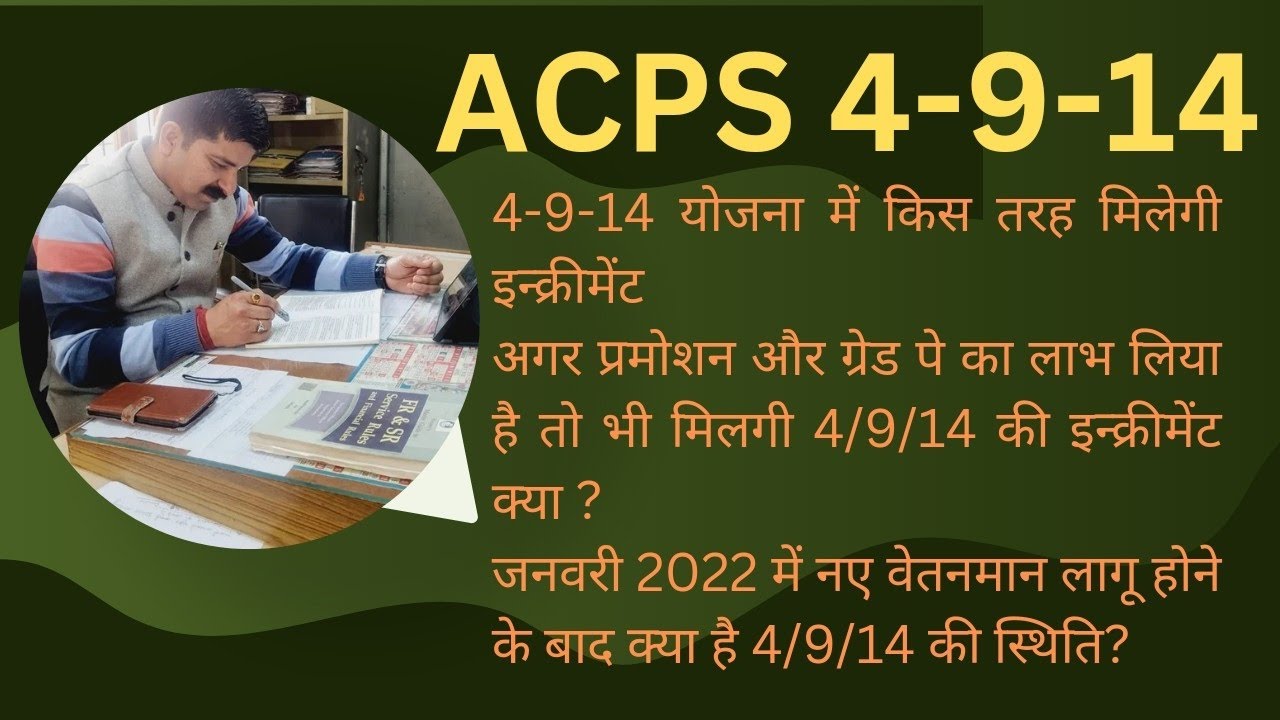 ACPS (4-9-14) increments to H.P. Govt. employees