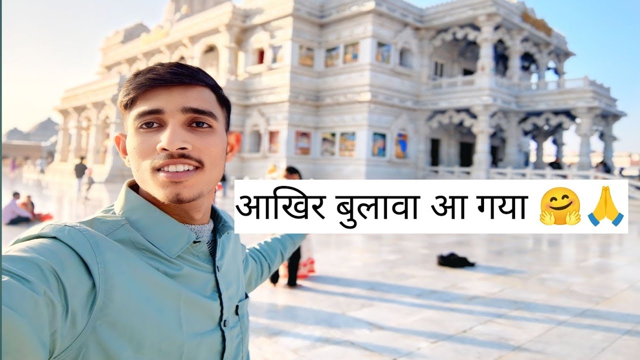 गिरिराज जी राधा रानी और प्रेम मंदिर दर्शन पाए बहुत अद्भुत 🙏🤗