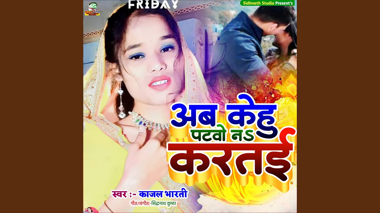 Ab Kehu Patawo Na Kartai