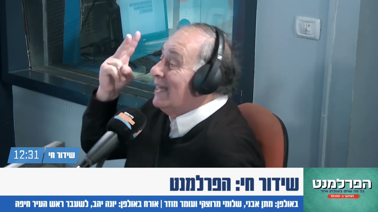 יונה יהב: ״משהו לא טוב עובר על חיפה״