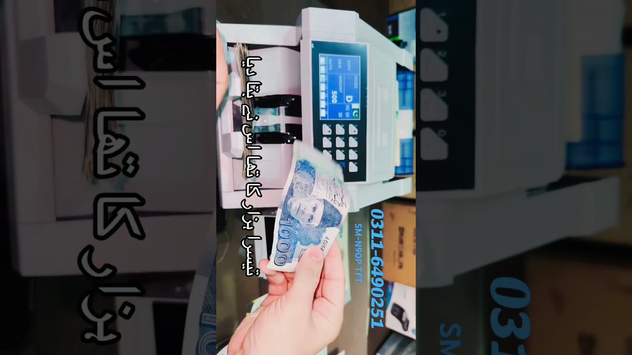 N90P Pakistan Rupee Money Counter Fake Notes Detector Mixed Value Amount Counting Machine #business