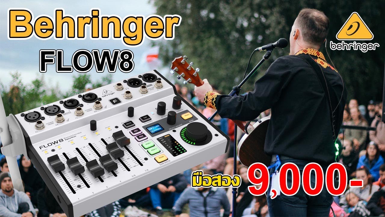 Behringer FLOW8 การใช้งานหน้าเครื่องและแอพฟิเคชั่น