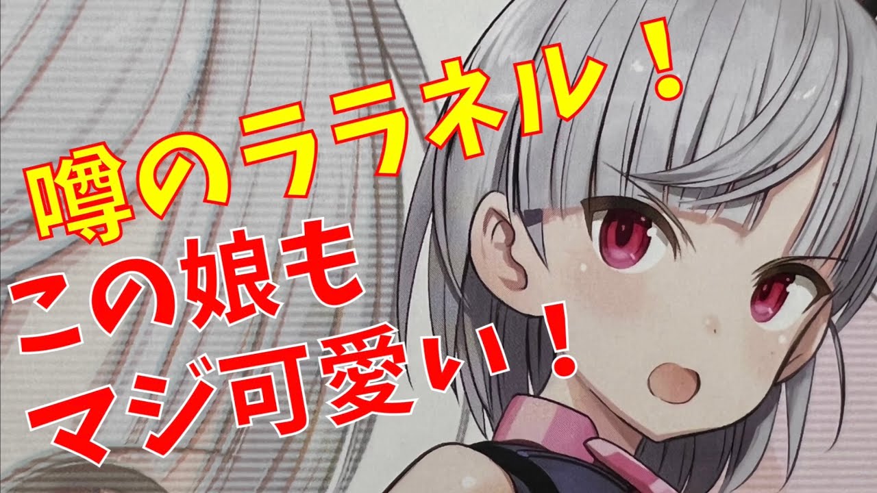個人的にはこっちの娘が好みです！！　30MS SIS-T00 LARANEL (COLOR B) ララネル　（カラー　B）いい感じのちんちくりん！　写真は...実際は？！　開封レビュー
