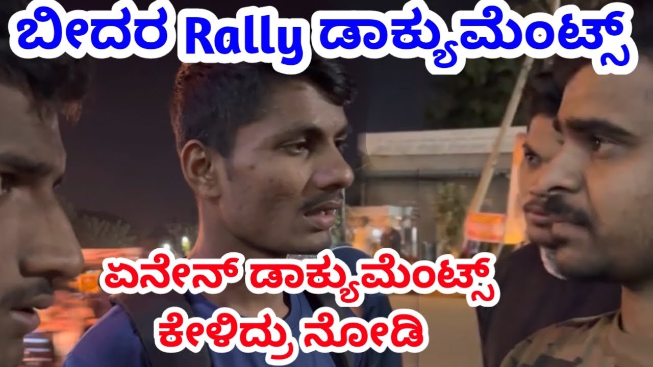 Bidar Rally Documents- 8088223005#bidarrallydocuments