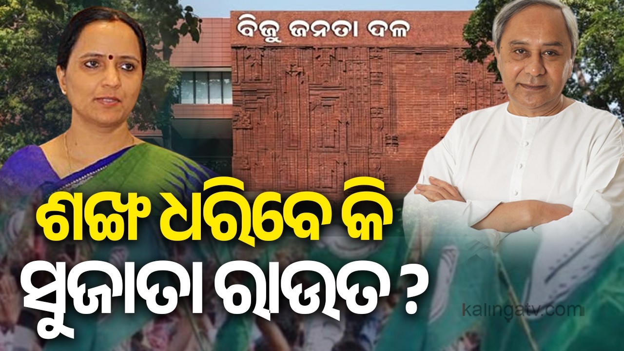 Will Former IAS Sujata Rout Join BJD? Buzz Intensifies in Odisha Politics